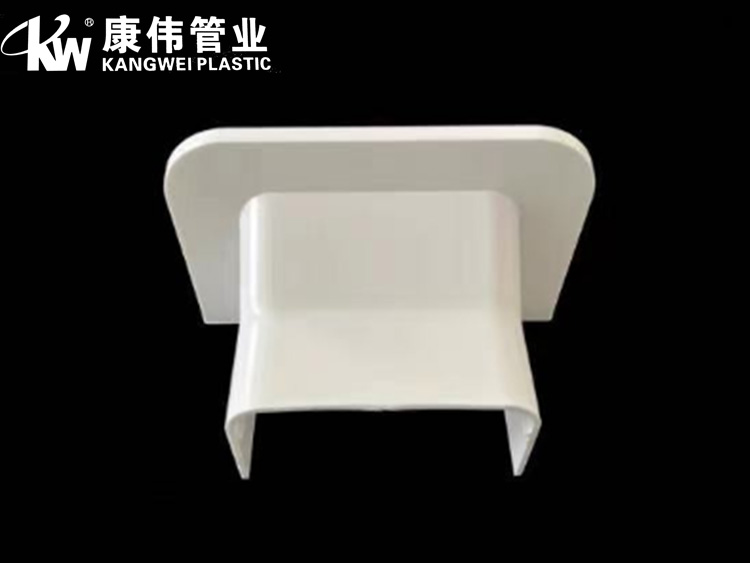 明裝暖氣片線槽配（pèi）件（jiàn）