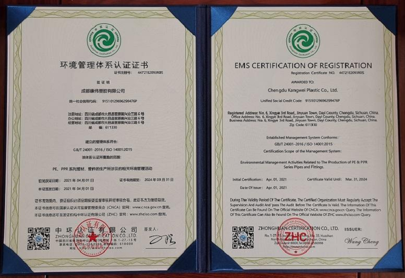 環境管理體係認證證書