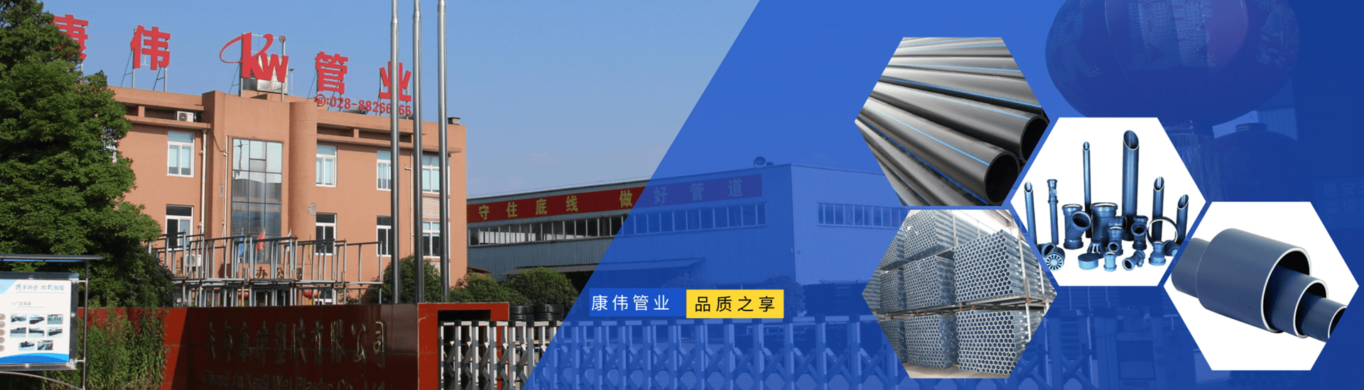 康（kāng）偉管業12年專注民建工程專業排（pái）水管（guǎn）廠家