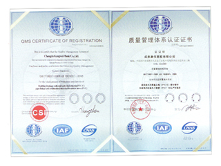質量管理體係認（rèn）證